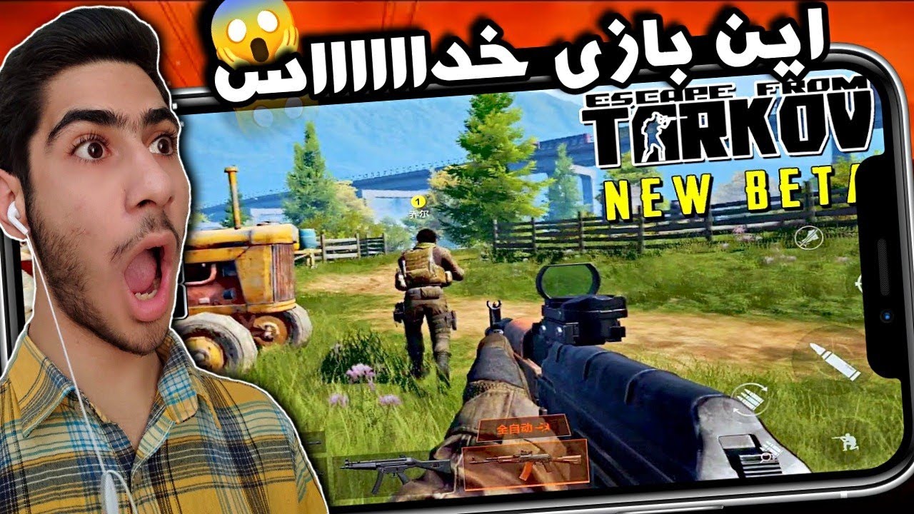 بهترین بازی موبایل 😱 | تارکوف موبایل | Arena Breakout