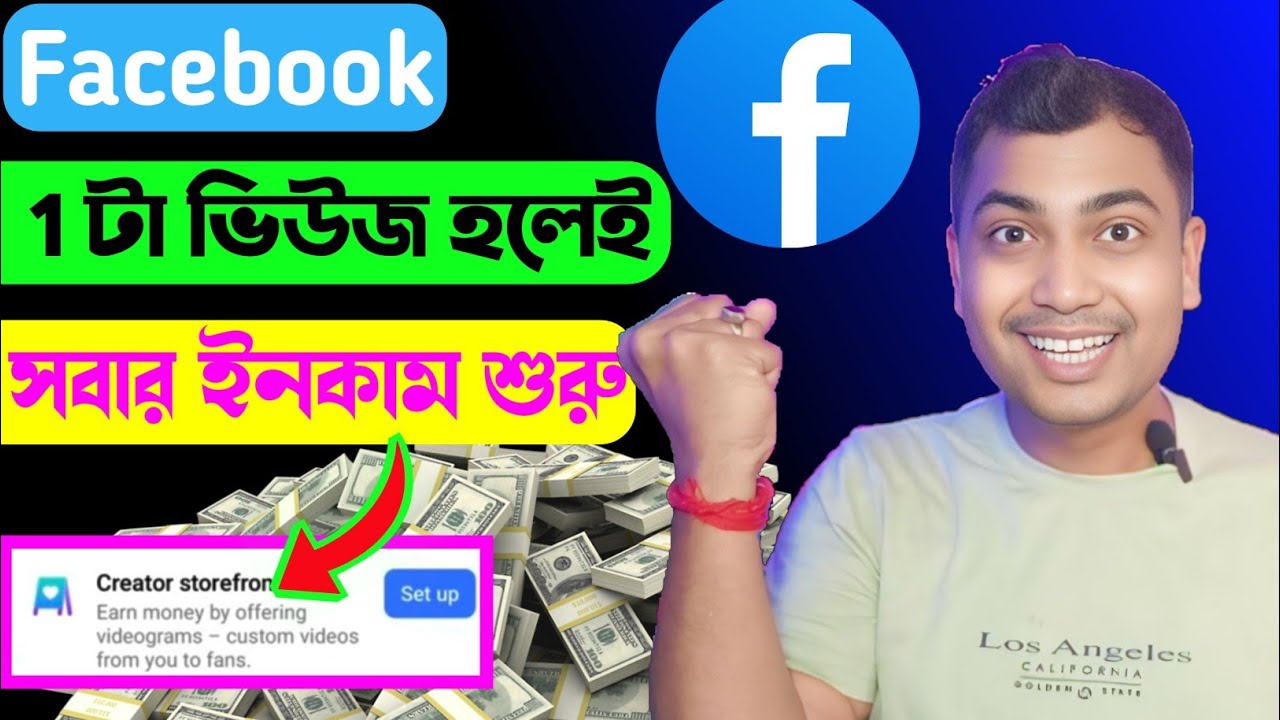🤑Creator Storefront থেকে এত ইনকাম🤔Creator Storefront Facebook Bangla