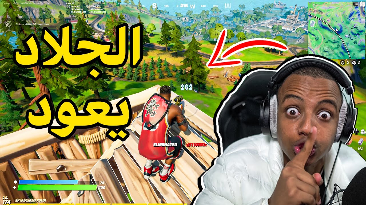 المقطع الأخير قبل ال10مليون🌹|Fortnite