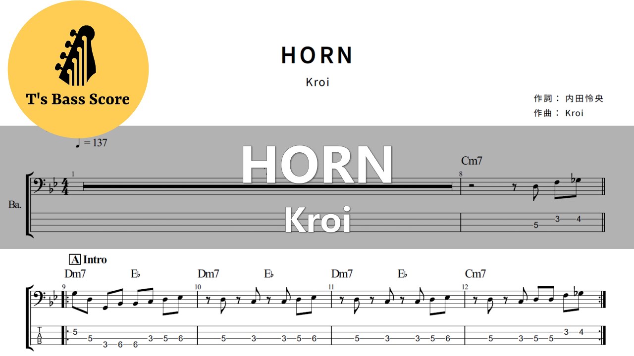 Kroi 「HORN」【ベース Tab譜 4弦】