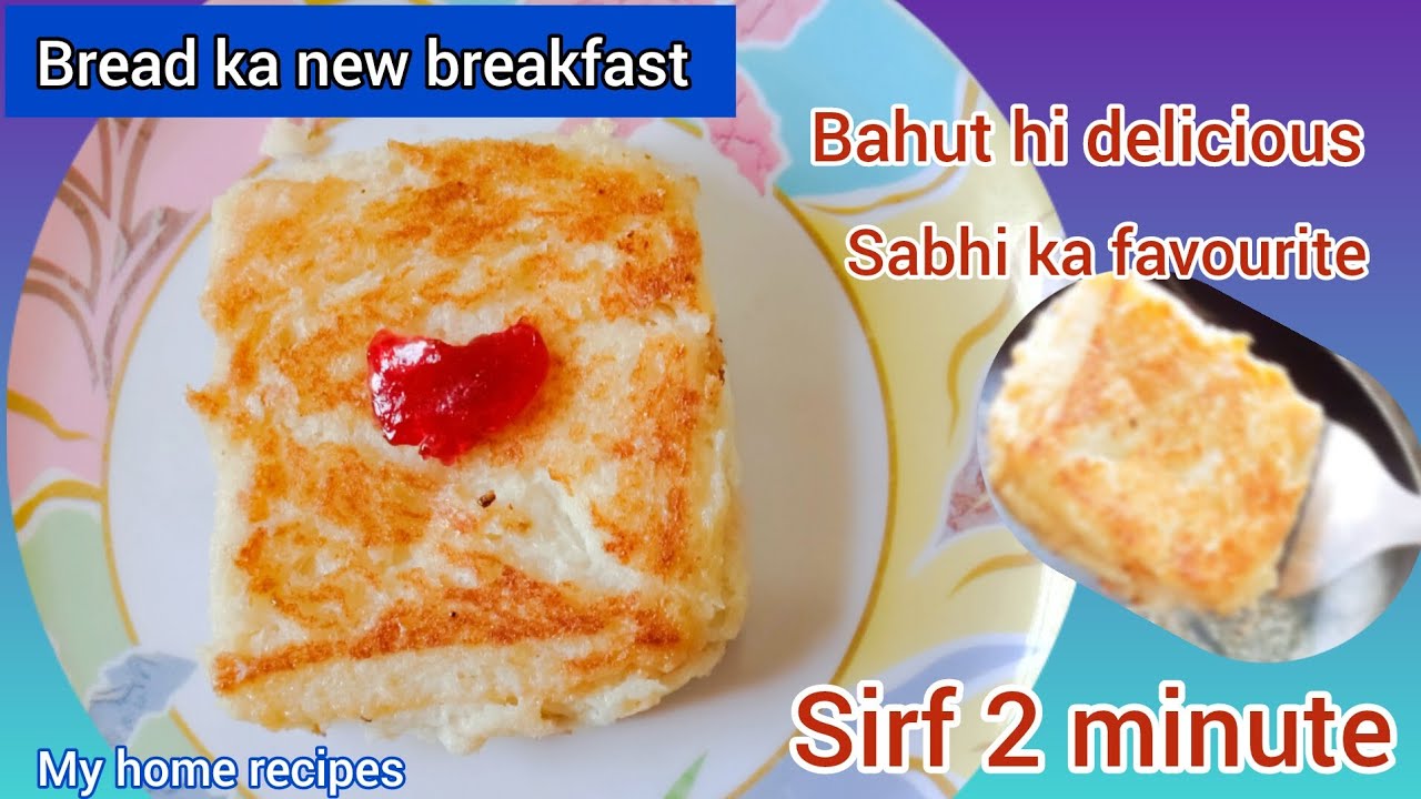 Milk bread ki bahut hi viral breakfast recipe! दूध ब्रेड की नई रेसिपी@myhomekitchen_888