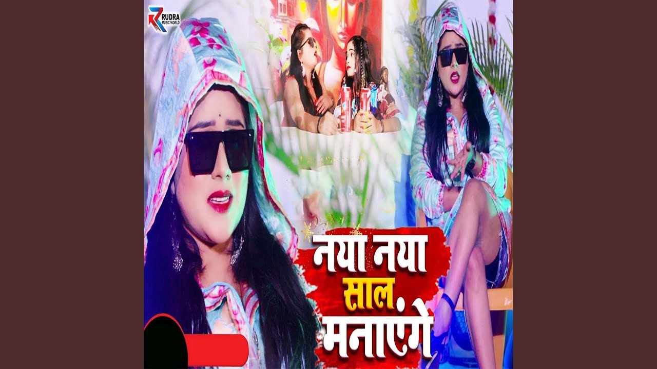 Naya Naya Sal Manayenge