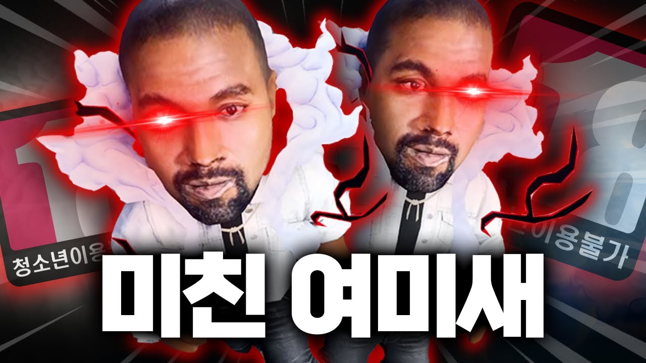 로블록스 레전드 여미새 만났습니다 ㅋㅋㅋㅋㅋㅋㅋㅋㅋ
