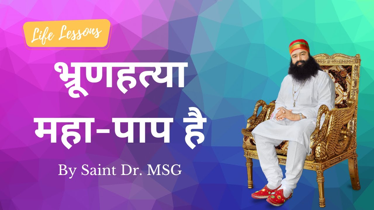 (Episode - S 706) Life Lessons By Saint Dr. Gurmeet Ram Rahim Singh Ji Insan