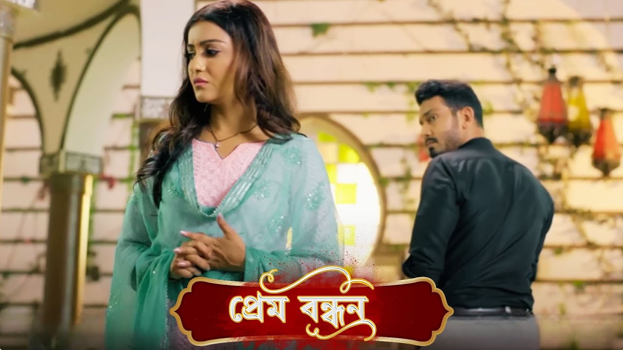 Prem Bandhan (প্রেম বন্ধন) | Full Episode 41 | Bengali New Serial | Enterr10 Bangla