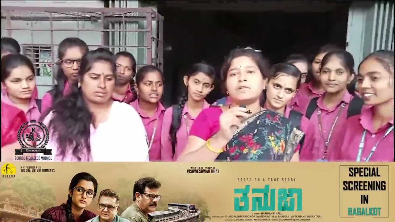 Tanuja film watched by Puc and Degree students and good response
