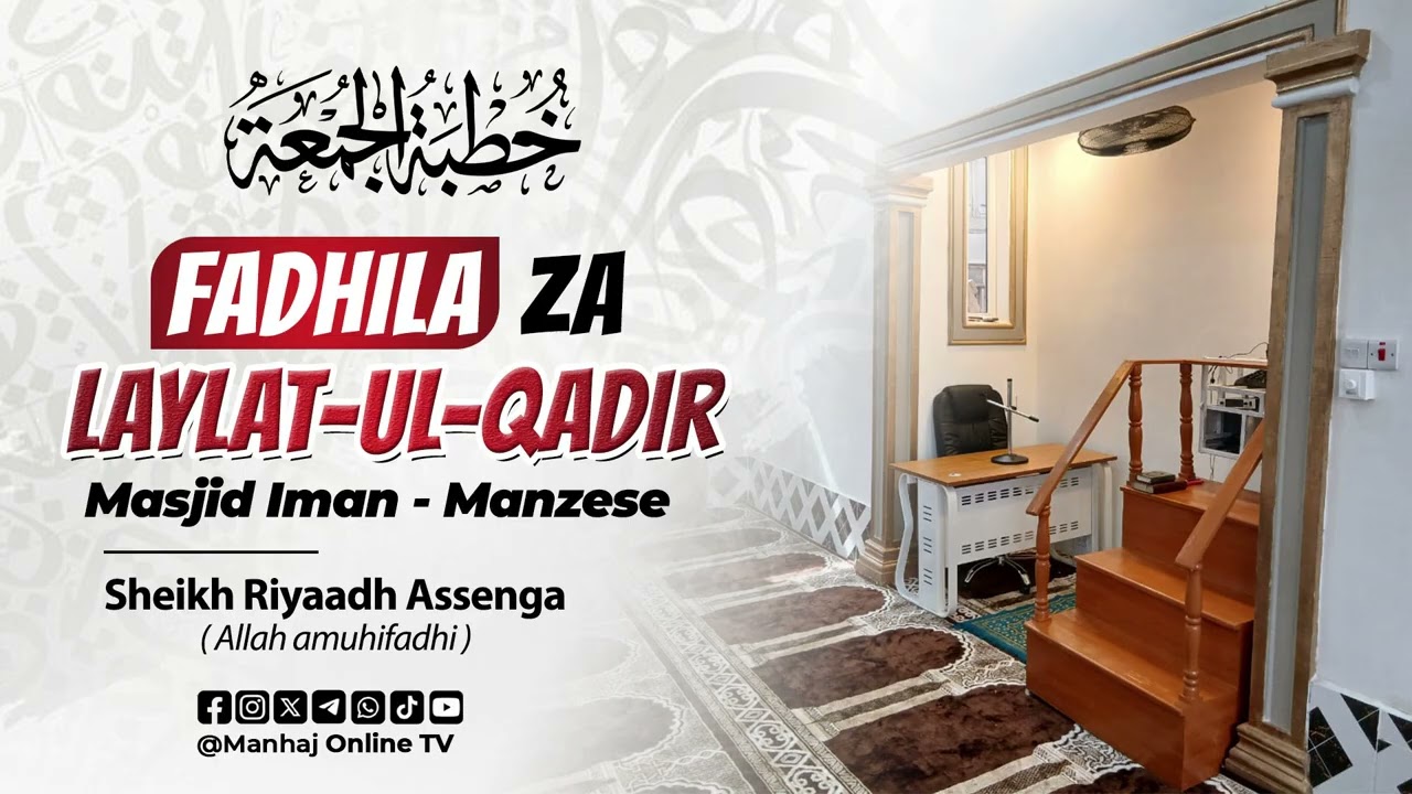 Fadhila Kubwa za Usiku wa Laylatul Qadir na Umuhimu wa Kuutafuta | Sheikh Riyaadh Assenga حفظه الله