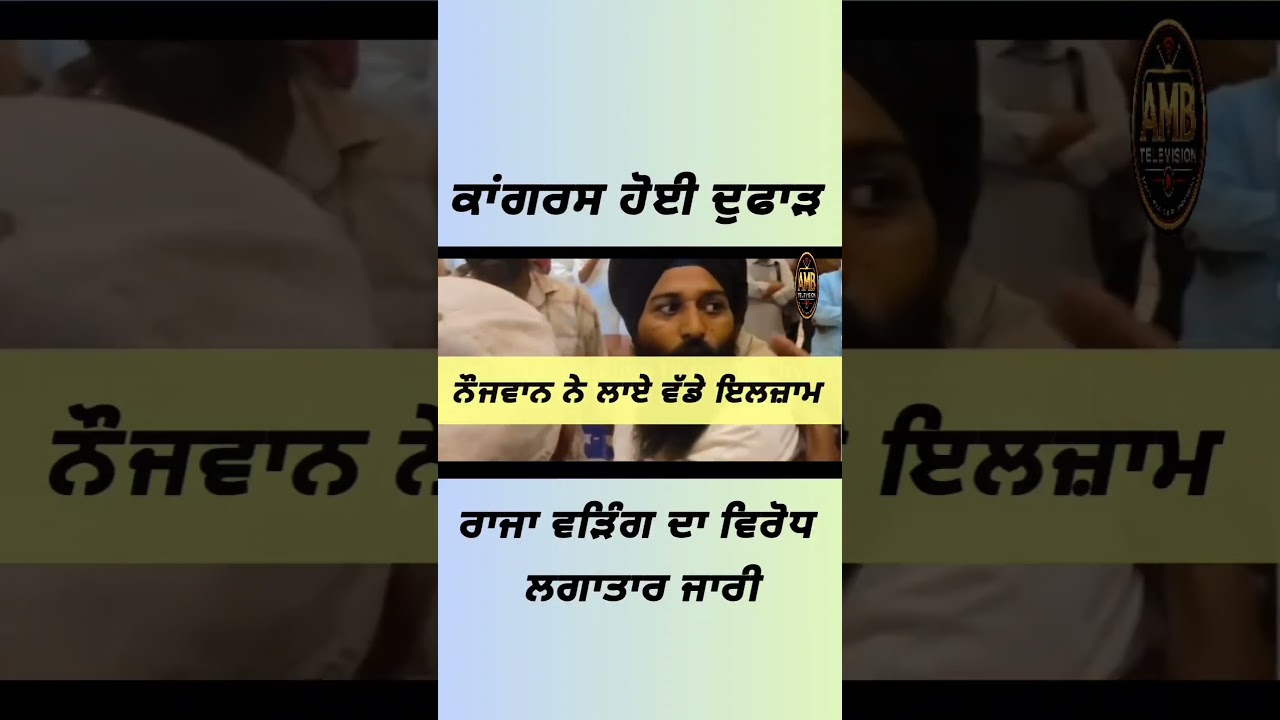 Congress is split into two, opposition against Raja Warring continues.