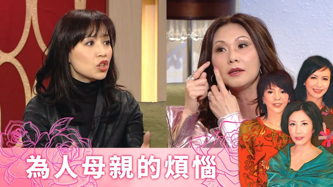 寇鴻萍被女兒嫌Out 曾華倩單親媽媽之苦｜顧紀筠大談培育下一代付出期與收成期｜查小欣、鍾慧冰從子女身上反思｜至8女人心 汪明荃 鄭裕玲 曾華倩 CC中文字幕