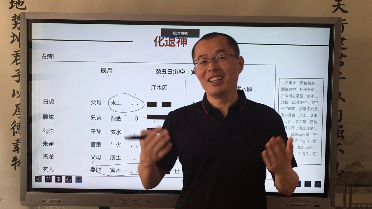 忌神旺相，用神旬空，真的能躲避灾难吗？易经六爻预测219讲