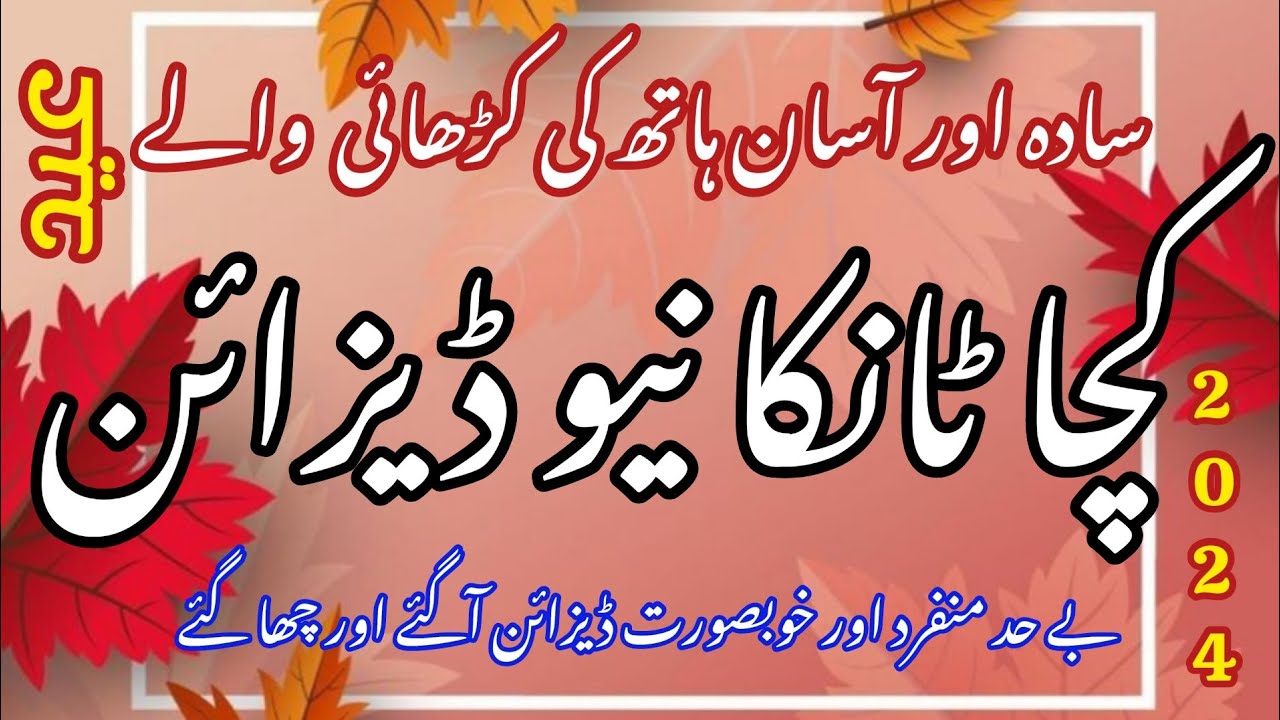 Simple & Easy Hand Embroidery Kacha Tanka New Designs||Kacha Tanka Designs For Eid & Summer Dresses