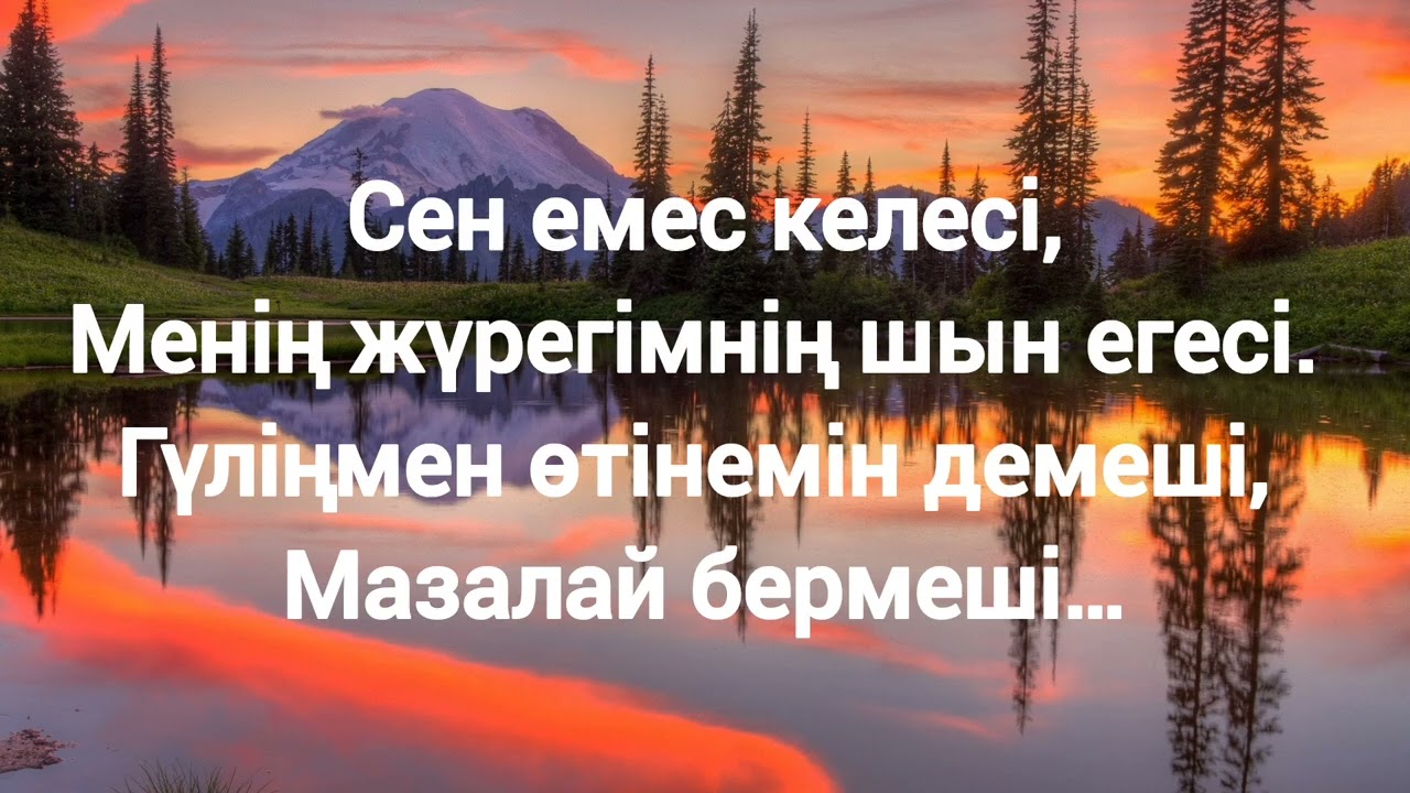 BAYANSULU: Сондайым бар енді. Караоке😻