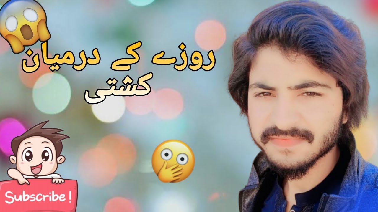 ROZE KE SATH KUCHTI 😱😱 OR DOSTO KE SATH MZAK🤣#viral # foryou# Shorts#youtube#wajiiikambohvlogger1