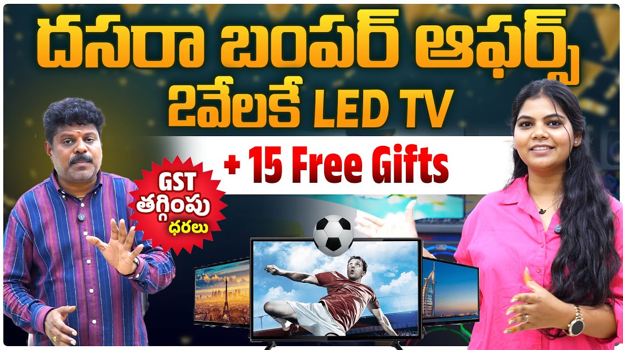 2వేలకే LED TV +15 ఫ్రీ గిఫ్ట్స్ | Nallakunda Sanyo Showroom Bumpar Offers | Legend Tv Telugu