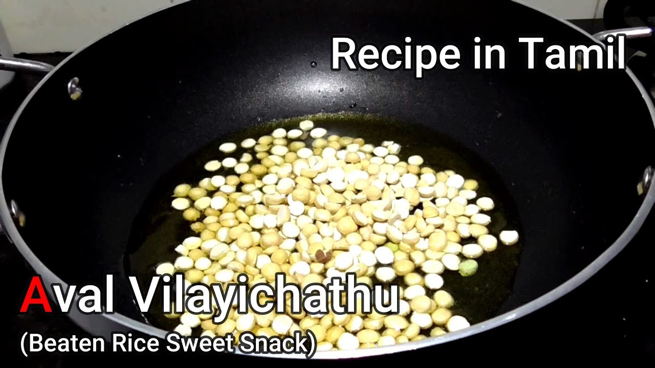 Aval Vilayichathu || Sweet Beaten Rice Snack || Kerala Special Snack|| Recipe in Tamil