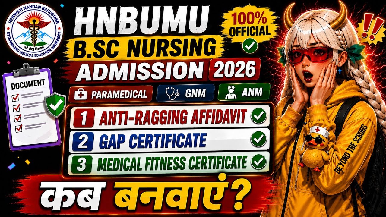 🔥 HNBUMU Nursing Admission 2026 🚨 ये Documents कब बनवाएं? | Anti-Ragging Affidavit + Gap Certificate