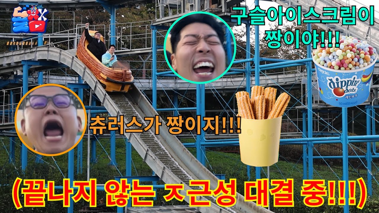 이겨봤자 이득 1도 없는 빡통들의 절대 안 끝나는 무한 반복 ㅈ근성 대결ㅋㅋㅋㅋㅋ
