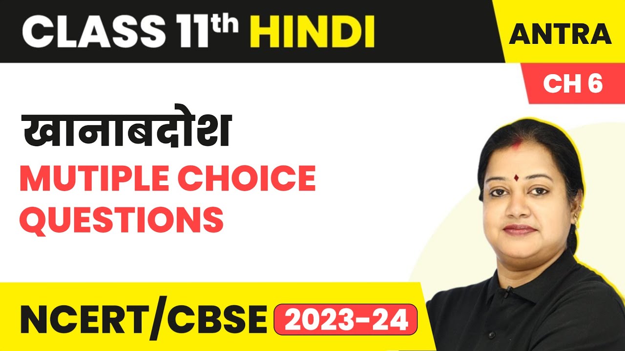 Khanabadosh - Multiple Choice Question | Class 11 Hindi (Antra) Chapter 6