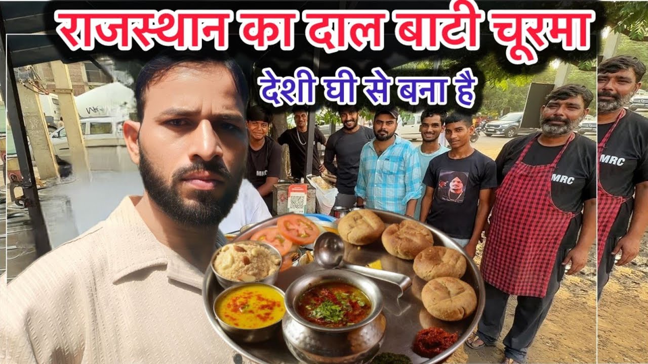 Dal Bati Churma Recipe | Dal Bati Churma in Rajasthan | Dal Bati Churma |Dal Bati Churma Street Food