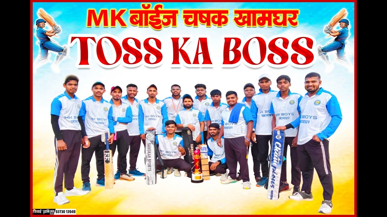 // FINAL DAY // MK BOYS CHASHAK KHAMGHAR 2026