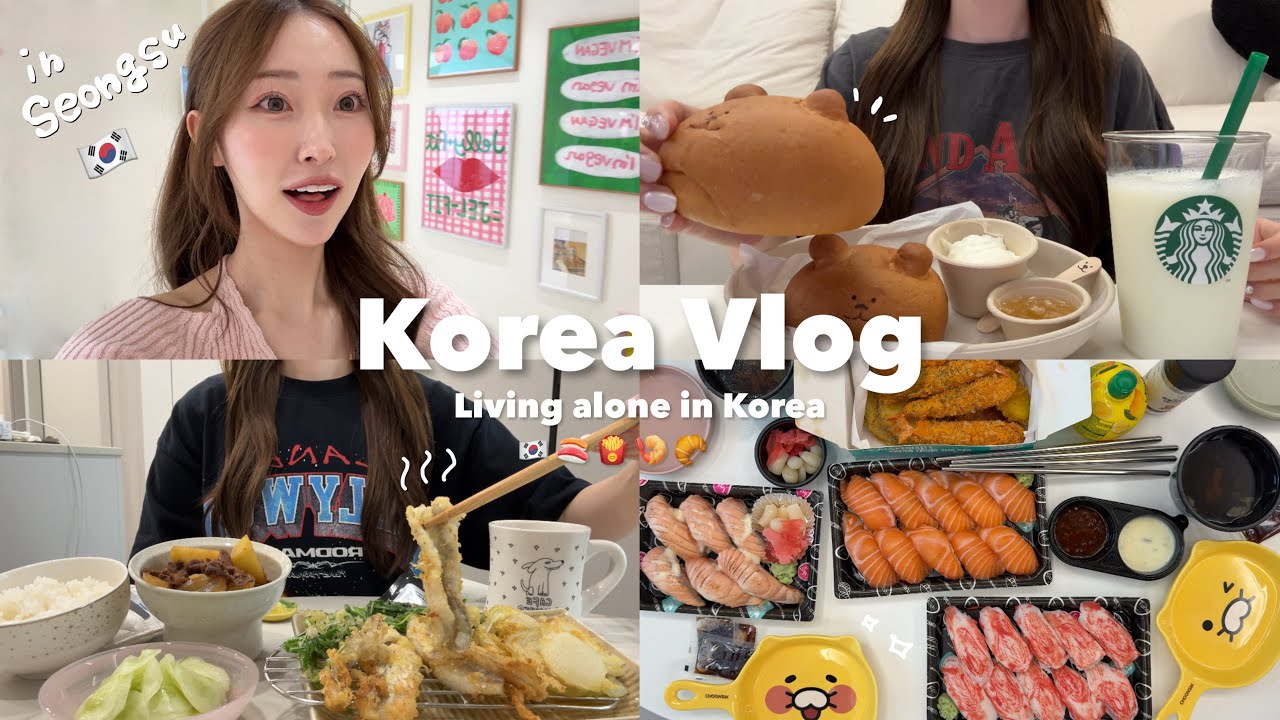 韓国で暮らす日本人の日常🏡聖水散策したり引越しパーティーしたり週末を大満喫🎈🍣聖水で最もホットなお店に行く💨韓国コスメ/韓国旅行おすすめ/ソンス🍃 【Vlog】