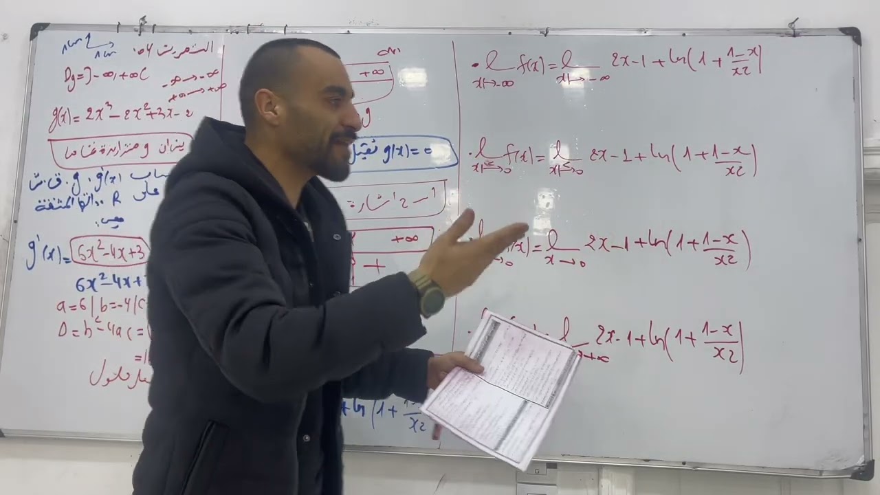حل التمرين 4  من سلسلة دالة اللوغاريتمية لهو باك علوم 2021