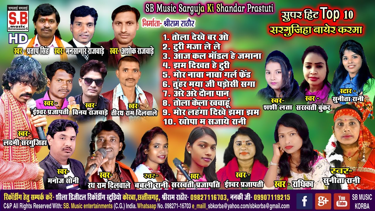 NonStop Sarguja CG Songs | New Chhattisagarhi Geet | CG DJ Gana | | SB Music