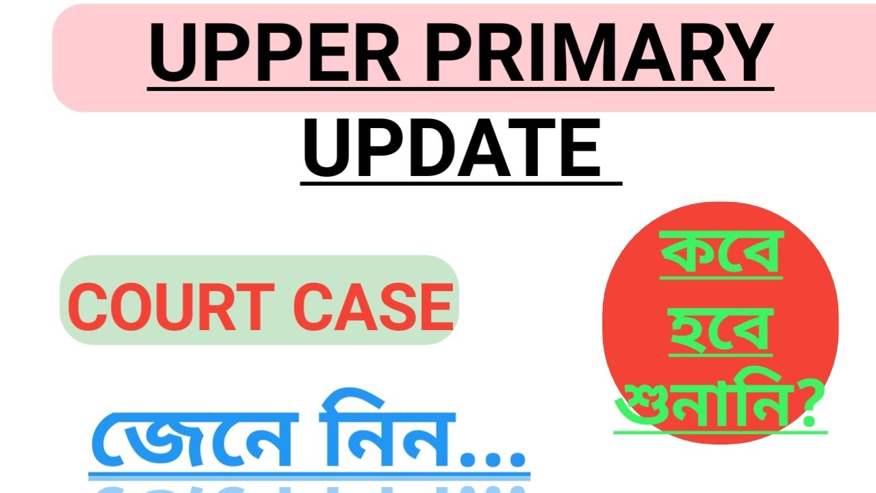 Upper primary court case new update, court case upper primary today update, upper primary