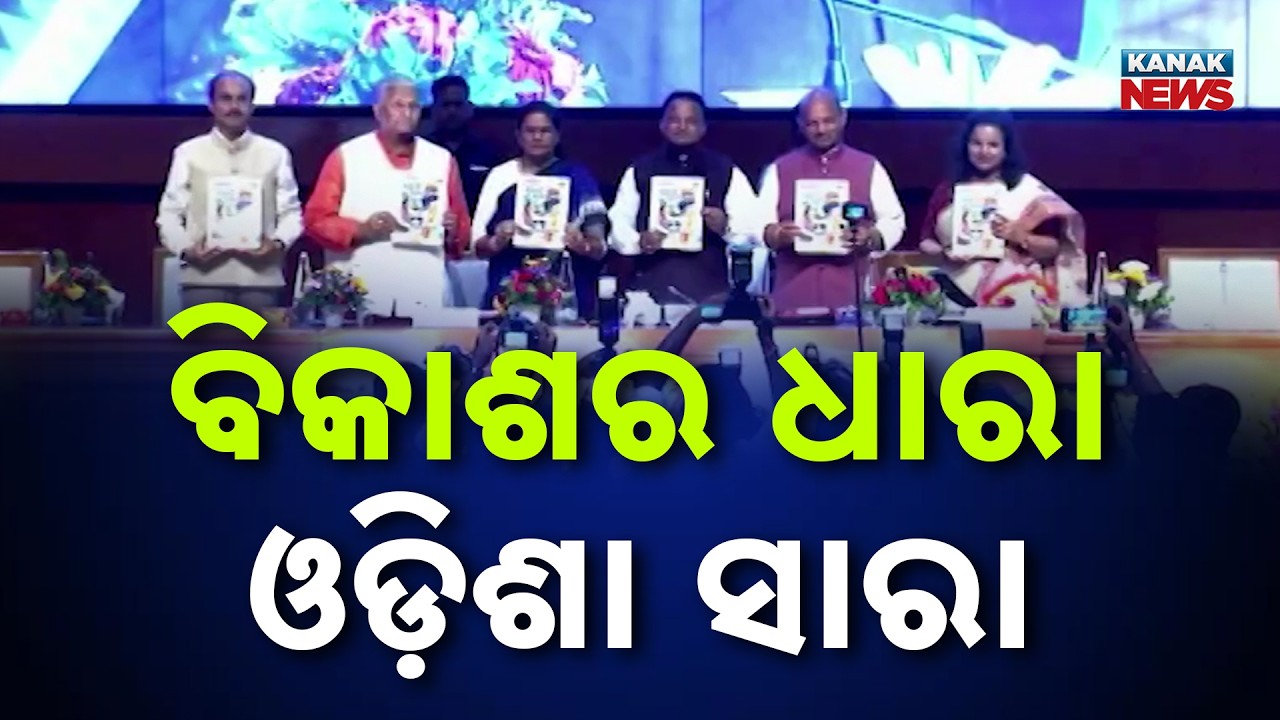 Odisha Govt Completes 2 Years: Development Wave to Expand Across State
