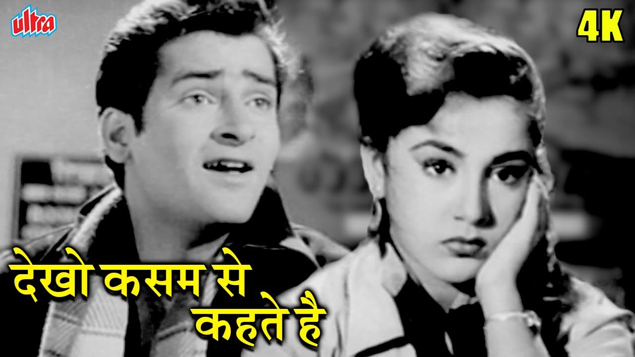 देखो कसम से कहते है तुमसे हाँ | Dekho Kasam Se Kehte Hai | Tumsa Nahin Dekha | Shammi Kapoor, Ameeta