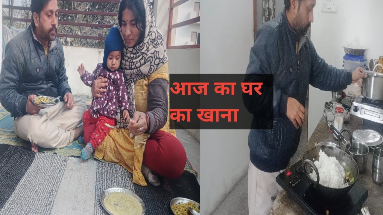 Aaj Ka Ghar Ka Khana 🍲 | Shivanshi Ne Khayi Khichdi 😍 | Baby Food Vlog | Daily Family Vlog