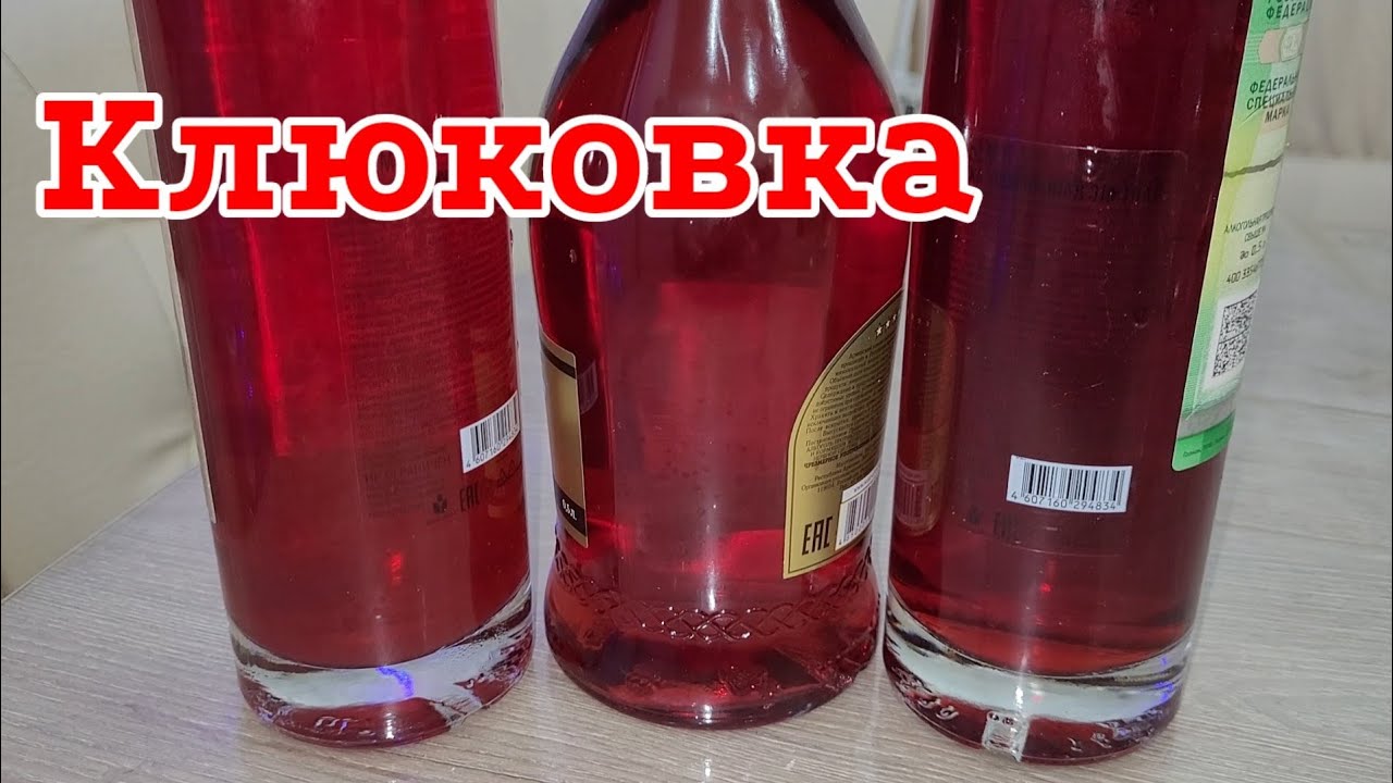Клюковка. Самый популярный рецепт настойки на клюкве