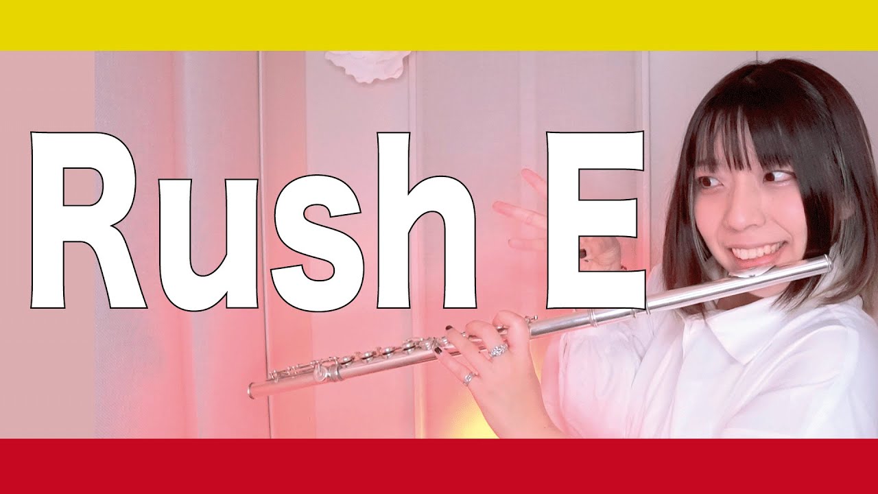 【フルート flute】Rush E演奏してみた。音大卒のプロがMIDIデータの高速テンポと戦う・・超高速タンギング？超絶技巧！？【full Cover by myon】