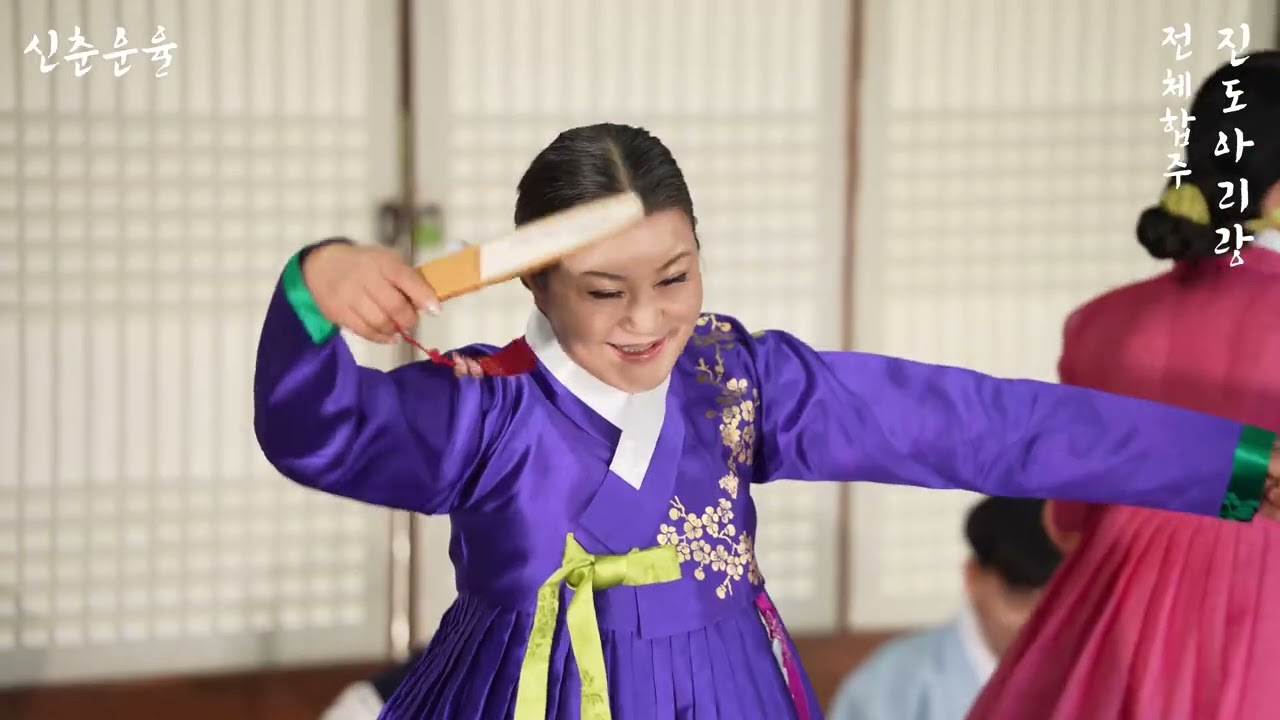진도아리랑