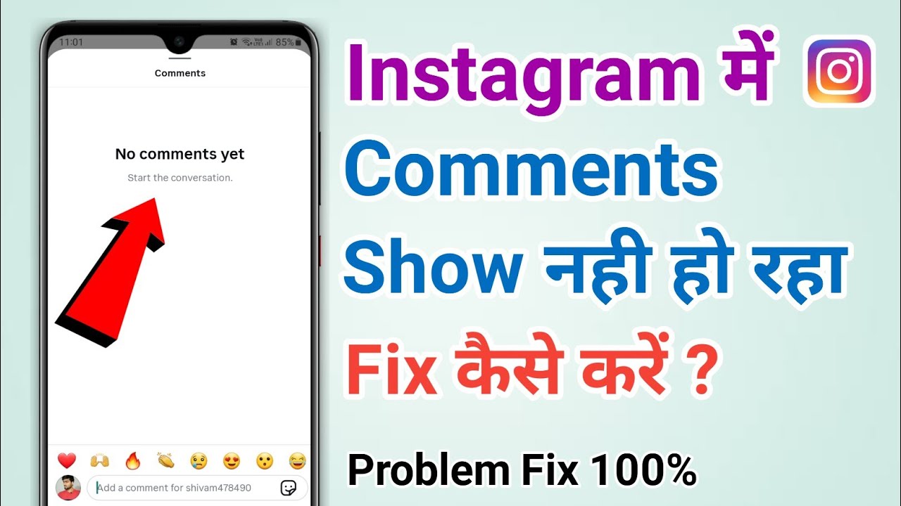 Why are Comments Not Showing On Instagram | Instagram Par Comments Show Kyu Nahi Ho Raha Hai 