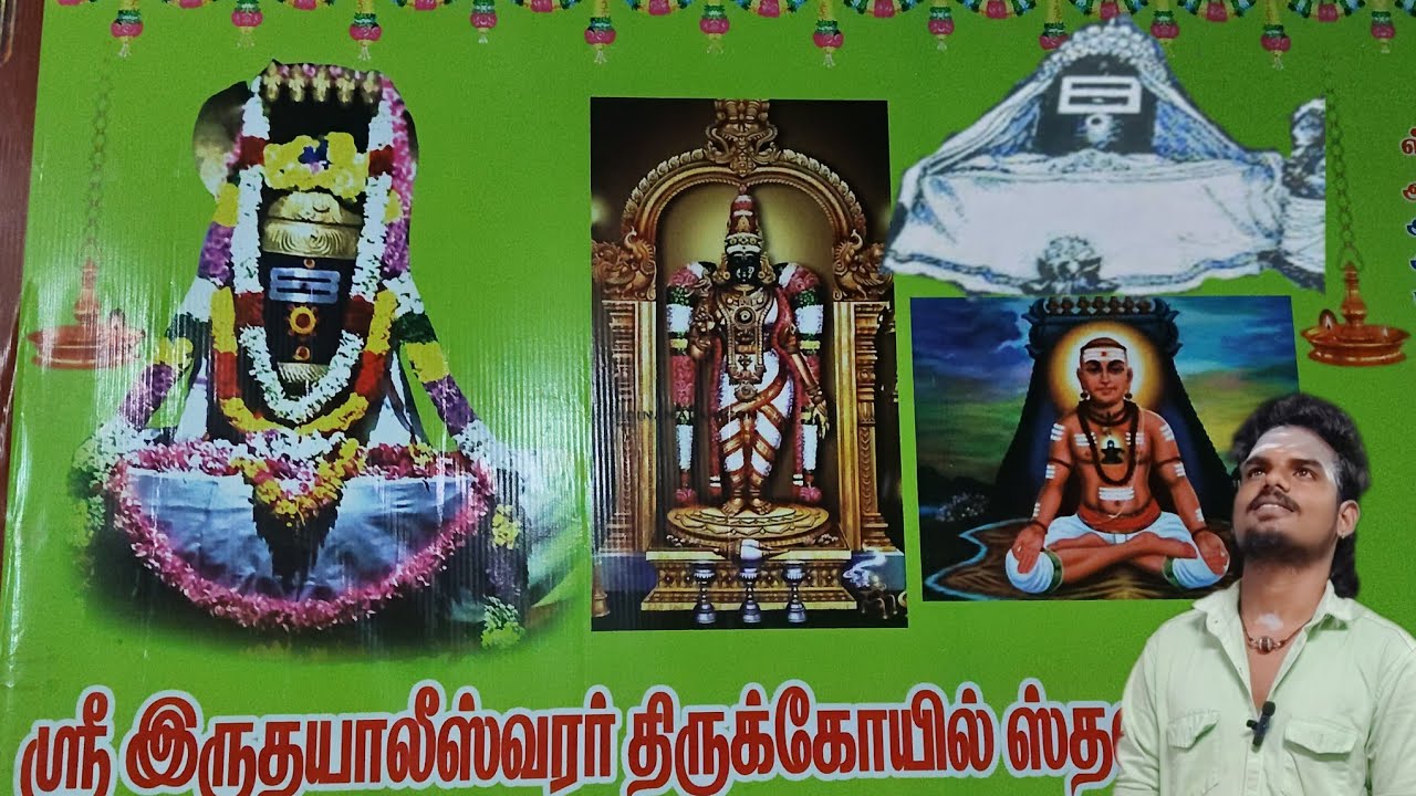 திருநின்றவூர் ஸ்ரீ இருதயாலீஸ்வரர் திருக்கோவில்...🙏🙏🙏