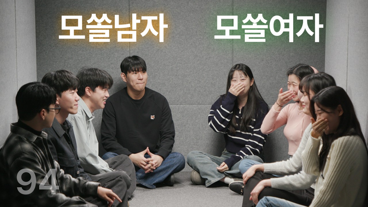 모쏠 8명을 좁은 공간에 가둬봤다 | Tiny Room EP3-1
