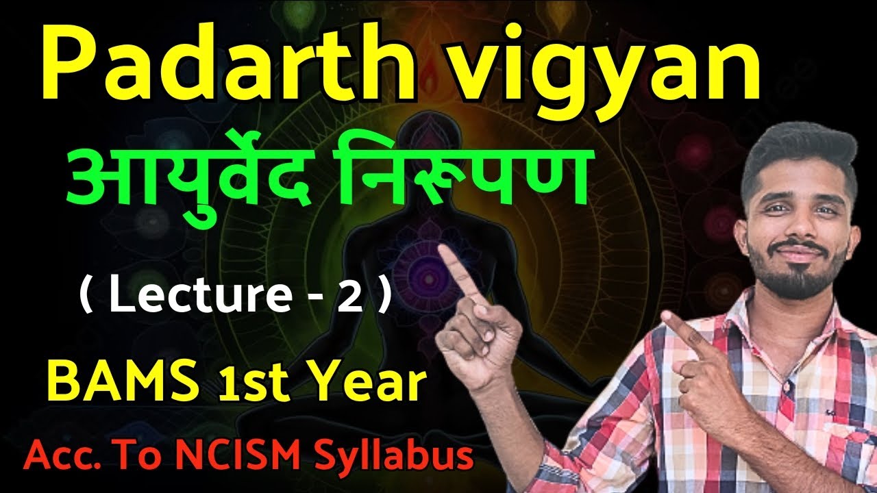 PADARTH VIGYAN :- AYURVED NIRUPANA - PART 2 | BAMS 1st YEAR #bams1styear #ayurvednirupan #bams