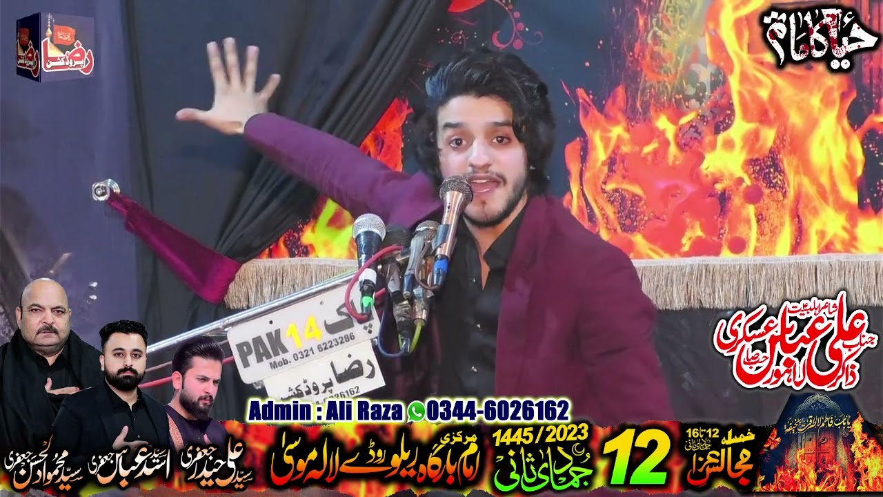 Zakir Ali Abbas Askari | 12 jamadi-ul-sani 2023 | Lalamusa || Raza Production