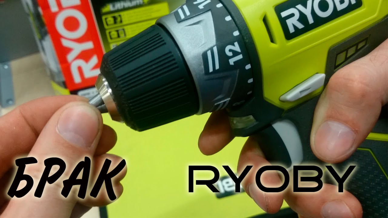 БРАК!!!   Ryobi R12DD-LL13 сильный люфт патрона