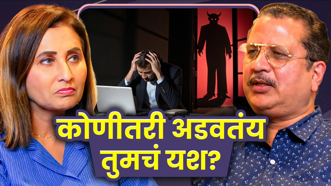 Can External Energies Destroy Your Career? | Prof. Sandeesh Dighe | Sarva Kaahi Clips