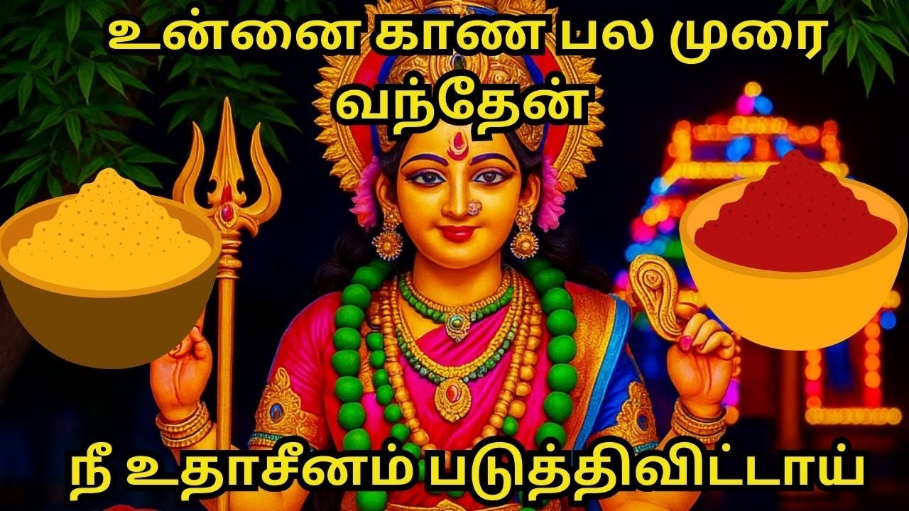 உன்னை காண பல முறை வந்தேன் #Trending #trending #varahi #tamil #love #facts #mahabharat #motivation