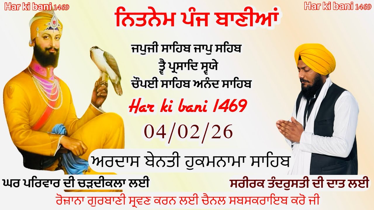 04-02-2026 Panj Bania Nitnem|Nitnem Sahib Full path|ਨਿੱਤਨੇਮ ਪੰਜ ਬਾਣੀਆਂ|Vol- 986| HAR KI BANI 1469