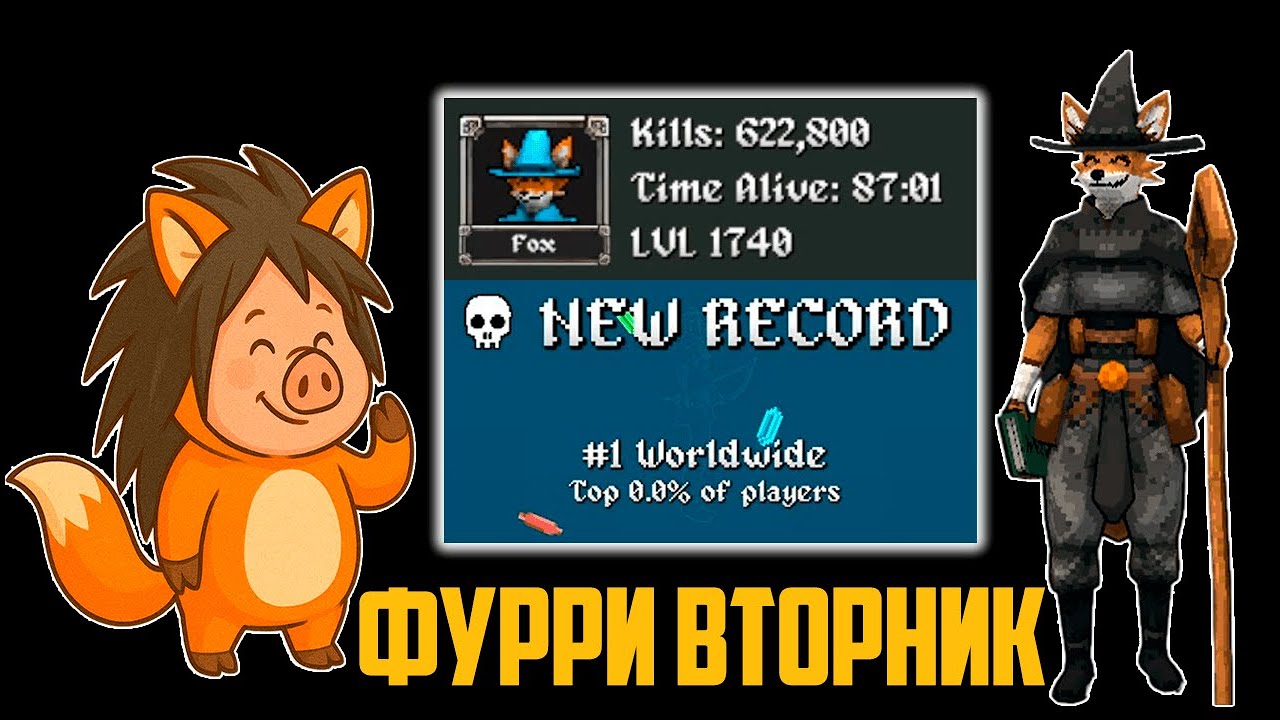 ТОП 1 ЛЕГИТИМНЫЙ РЕКОРД БЕЗ АБУЗОВ В НОВОМ ПАТЧЕ | megabonk | madarapoe