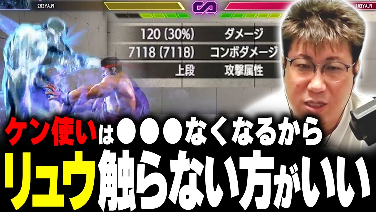 リュウ始動したこく兄、ケン使いへ贈る言葉 #スト6