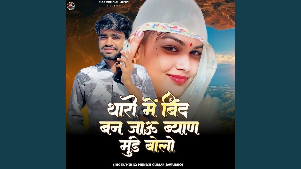 Tharo Me Bind Ban Jau Byan Munde Bolo