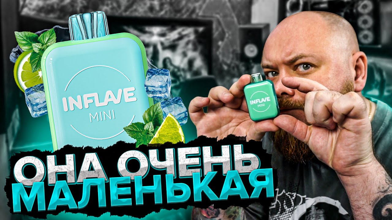 INFLAVE MINI | 22 вкуса в мини формате