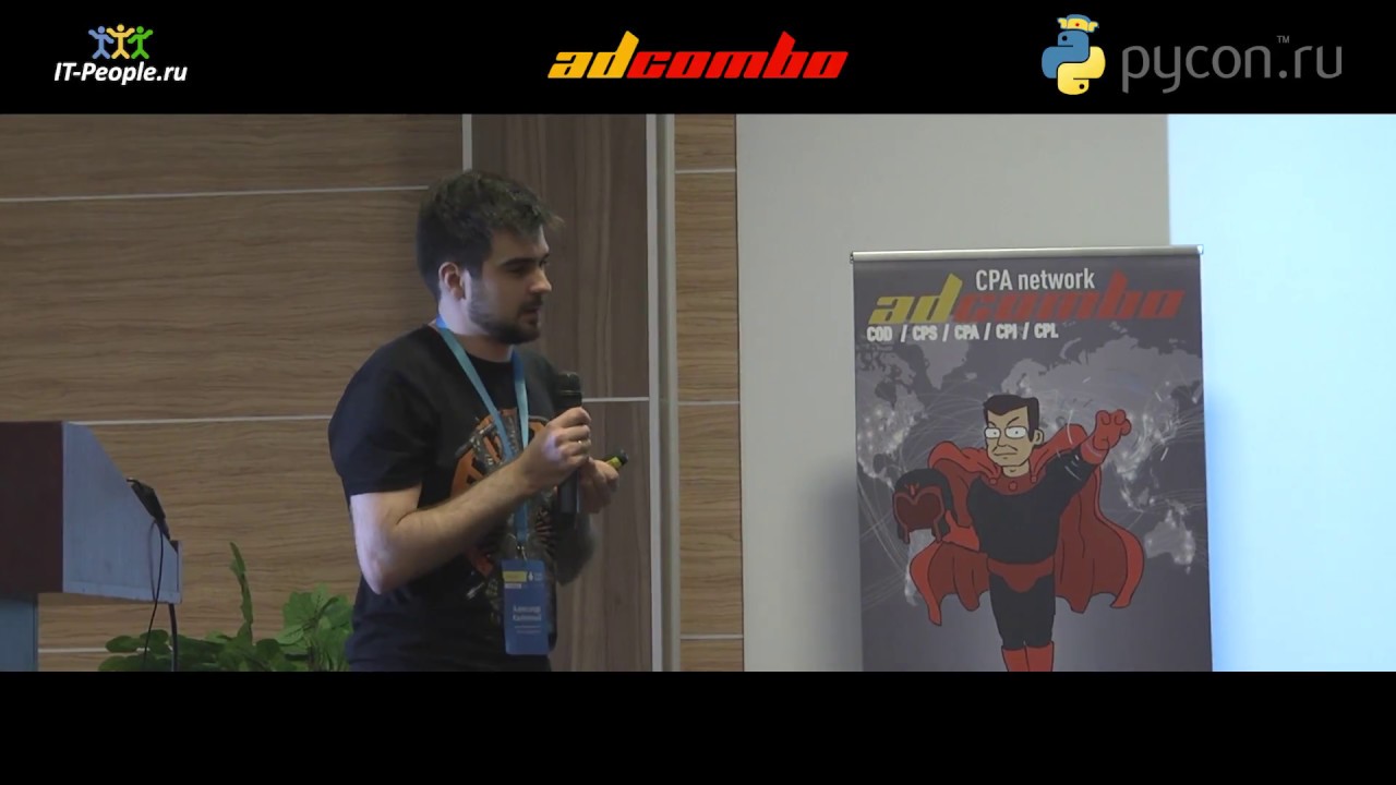 Lightning Talks на PYCON RUSSIA 2017