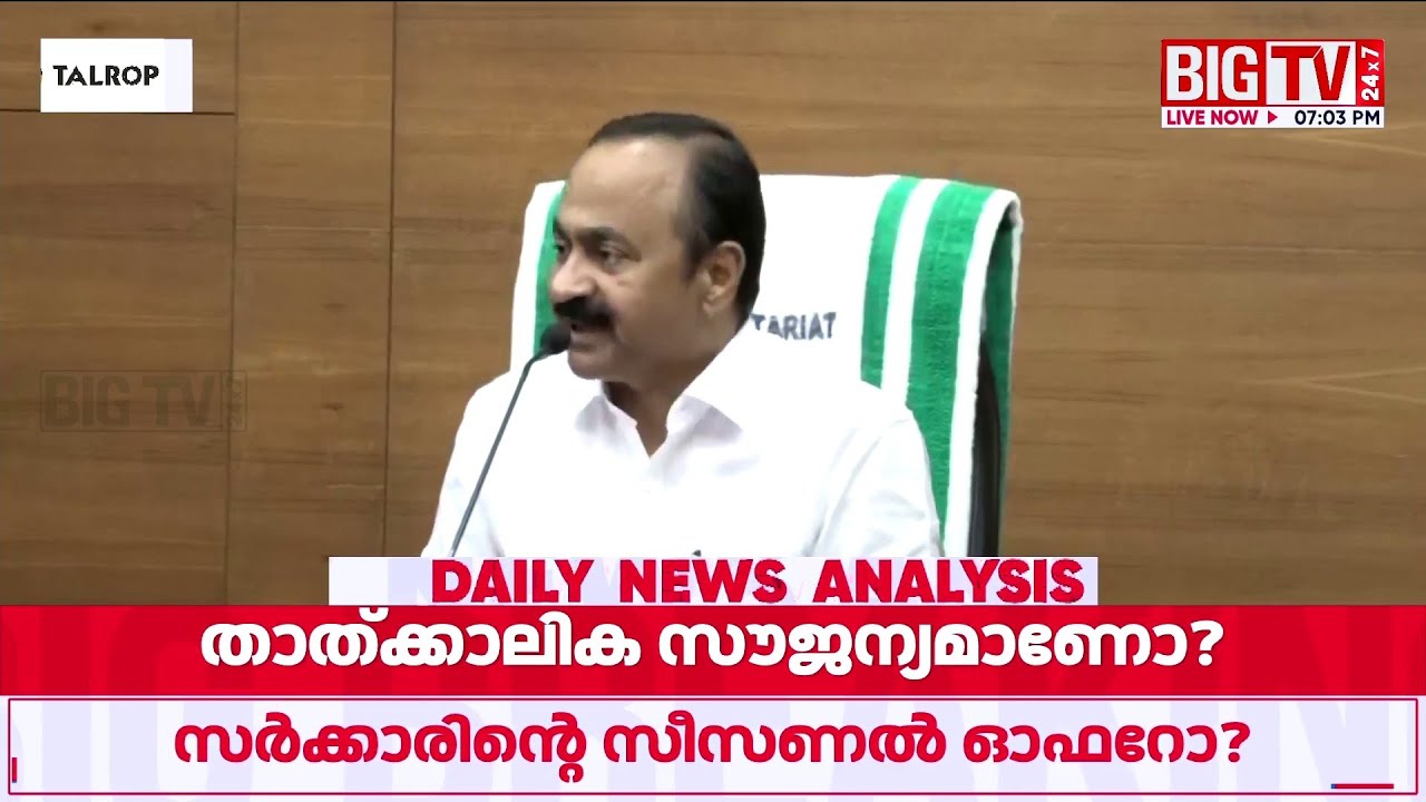 Free travel on KSRTC; initially on ordinary services only | KSRTC