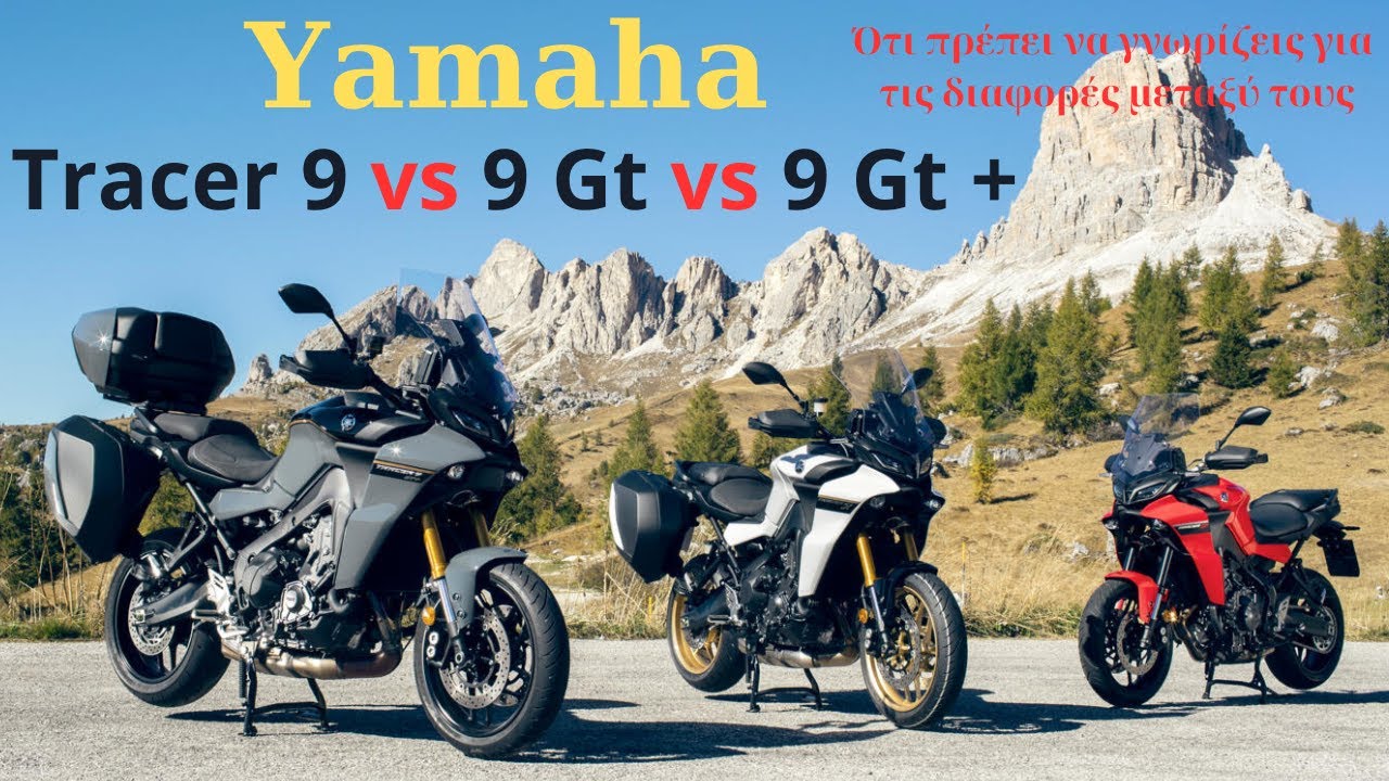 Yamaha - Tracer 9 vs 9gt vs 9 gt+! Ότι πρέπει να γνωρίζεις για τις διαφορές μεταξύ τους!